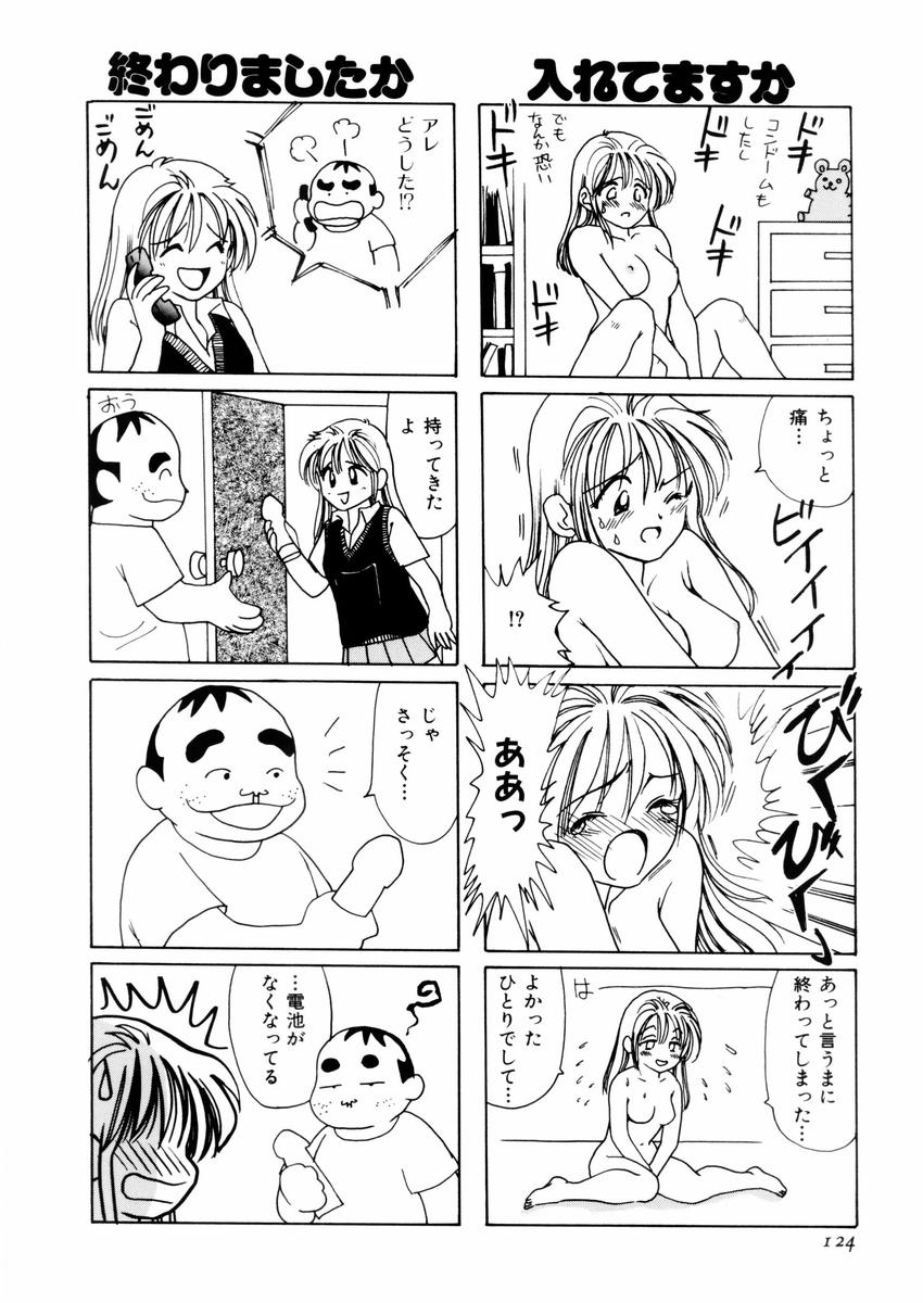 さんりようこ特選集ハード - Page 128