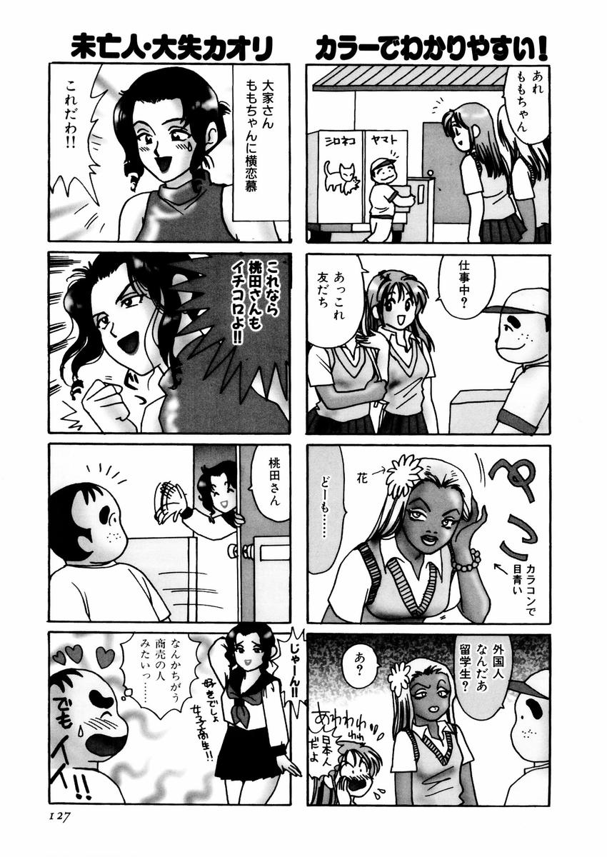 さんりようこ特選集ハード - Page 131