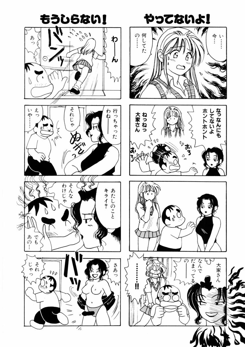 さんりようこ特選集ハード - Page 134