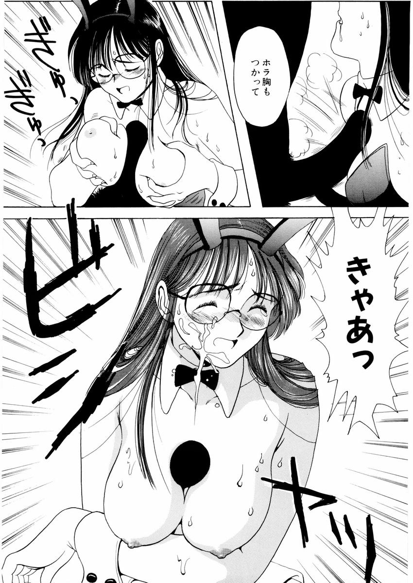 さんりようこ特選集ハード - Page 47