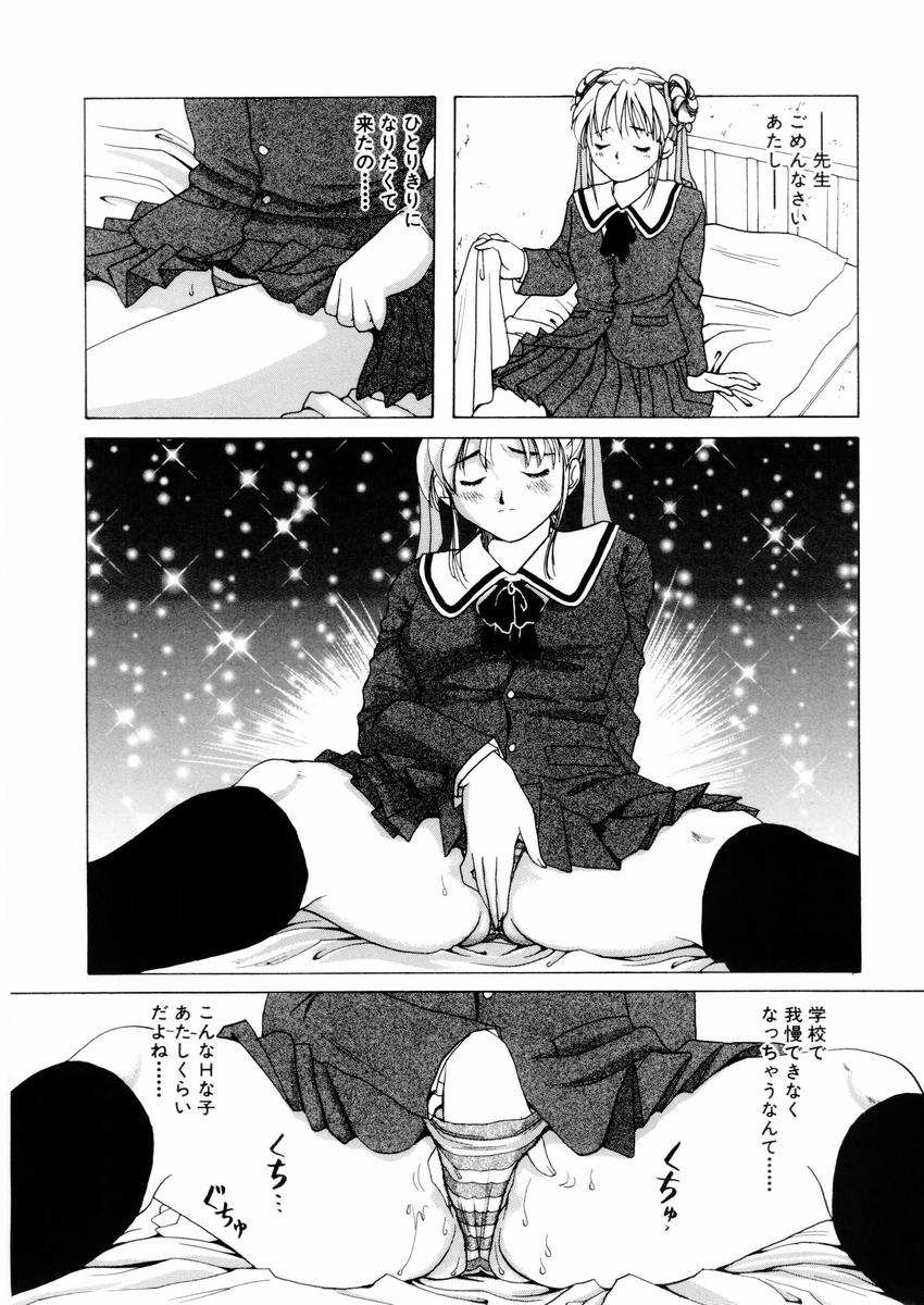 さんりようこ特選集ハード - Page 52