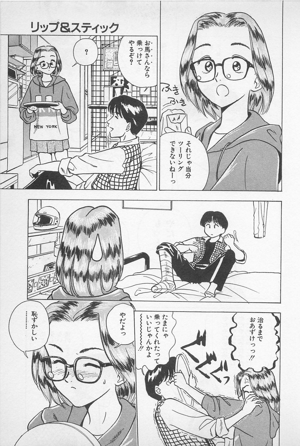 Sweet Lip Vol.1 - Page 163