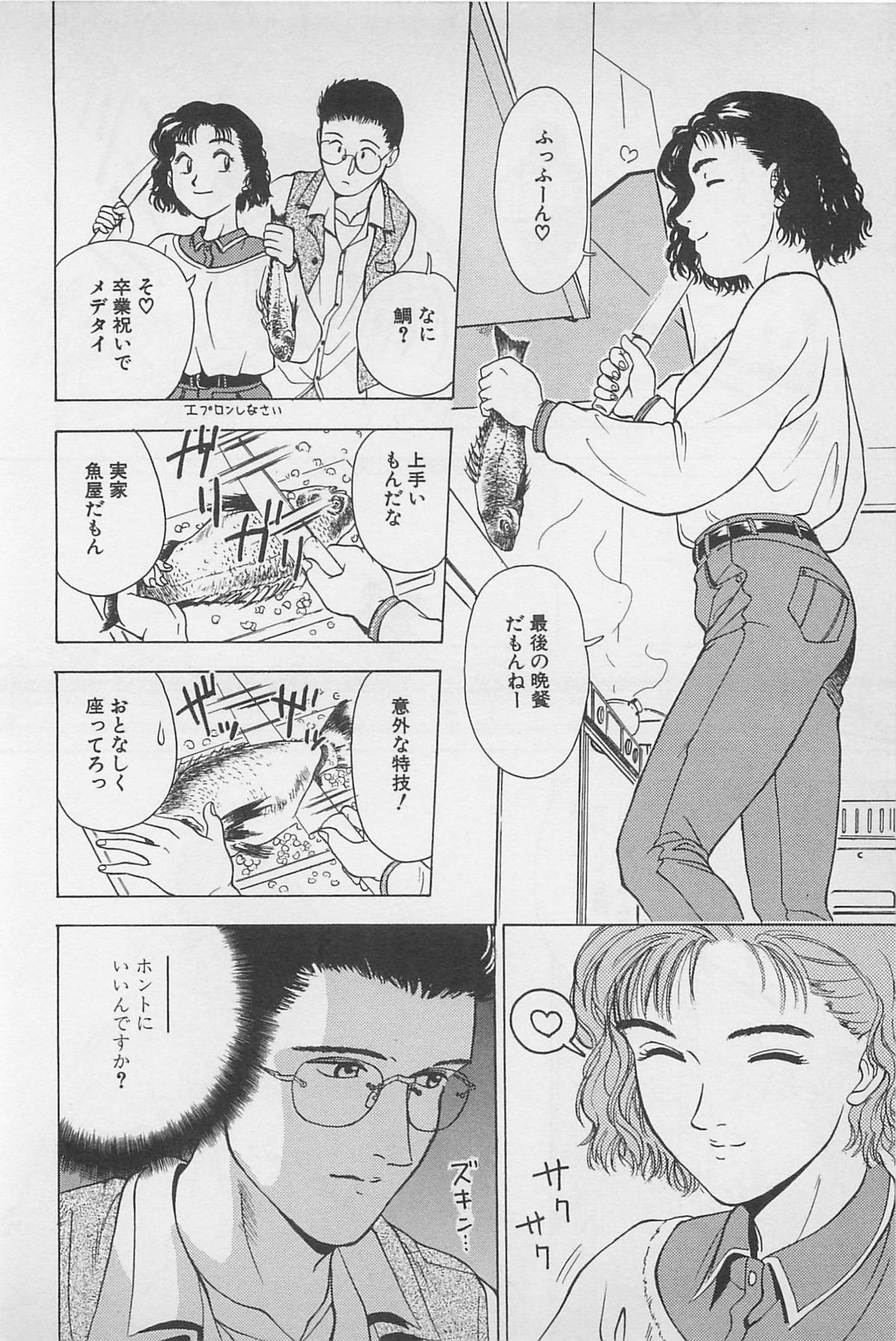 Sweet Lip Vol.1 - Page 32