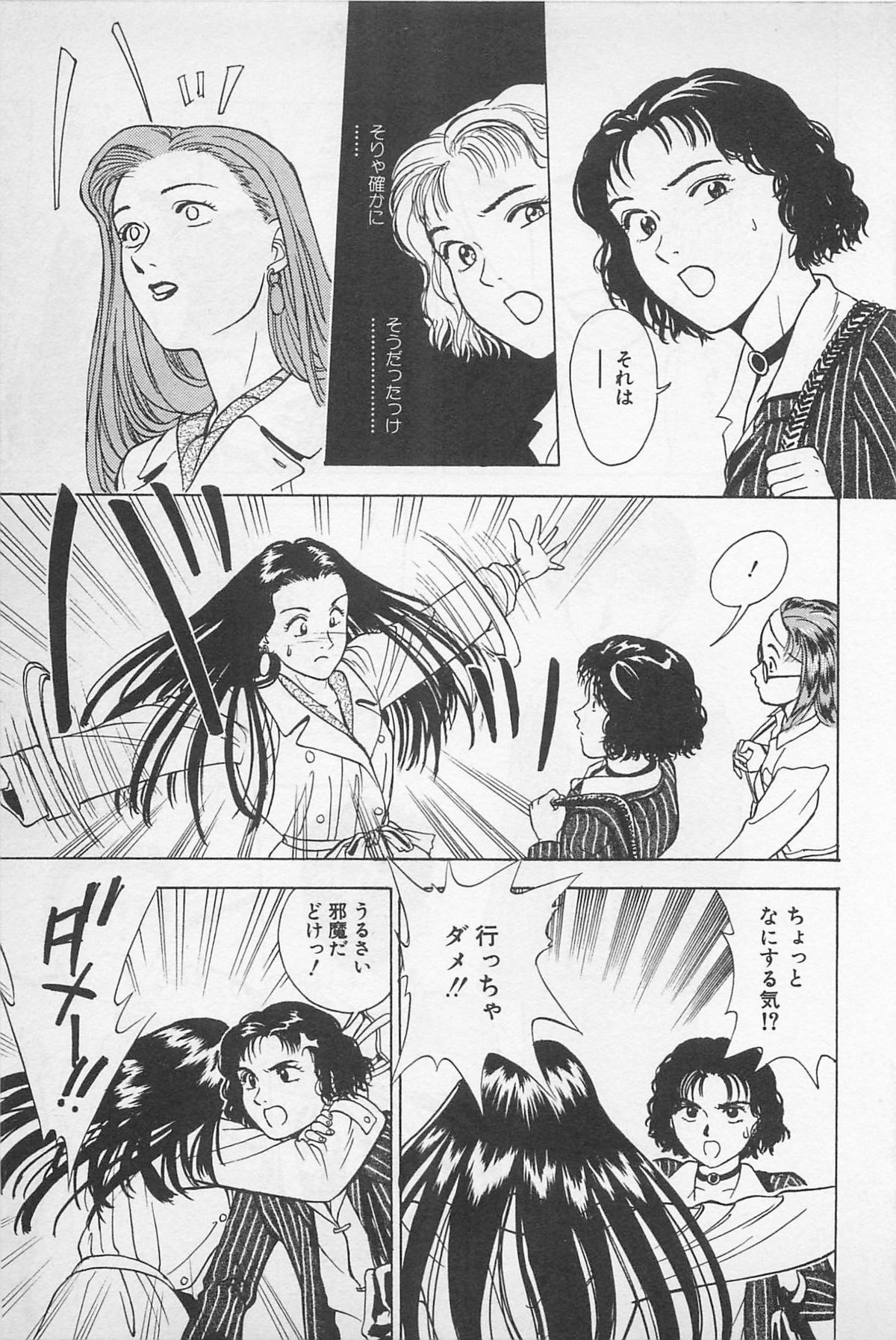 Sweet Lip Vol.1 - Page 39