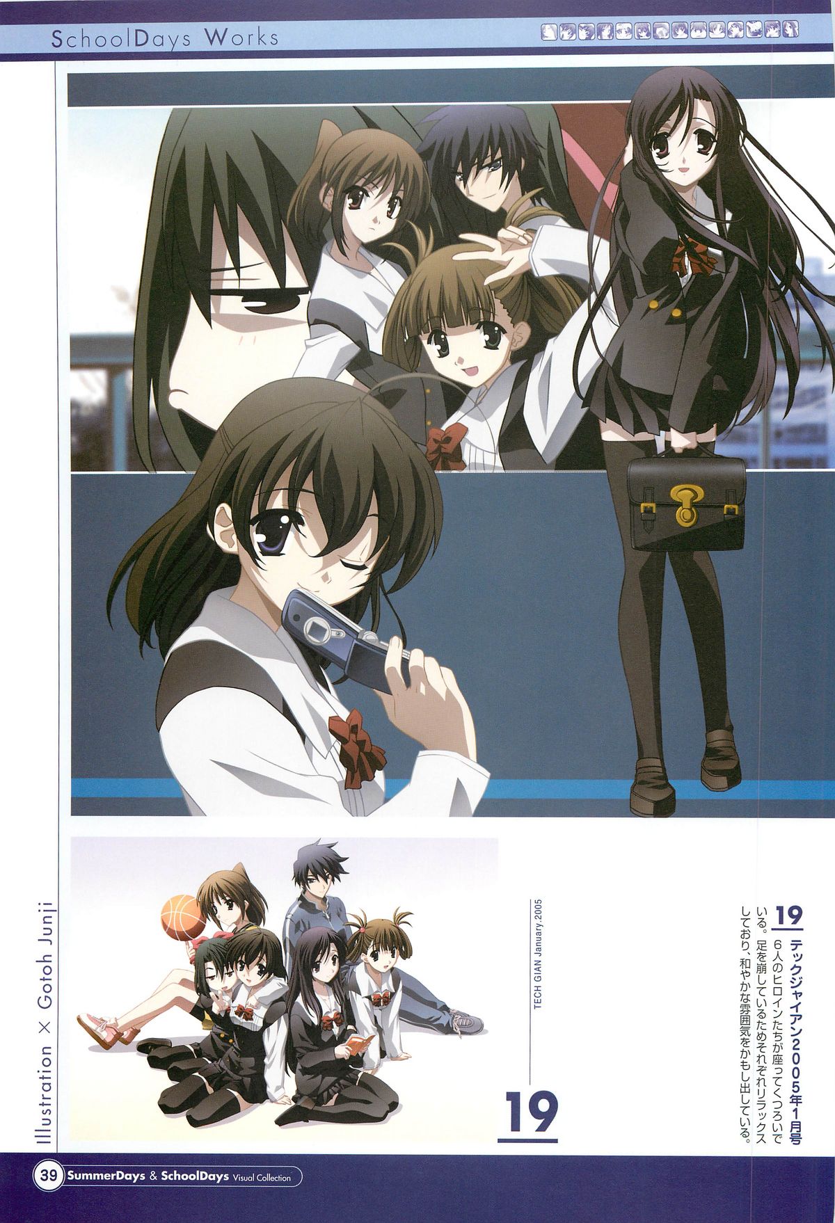 SummerDays & School Days Visual Collection - Page 41