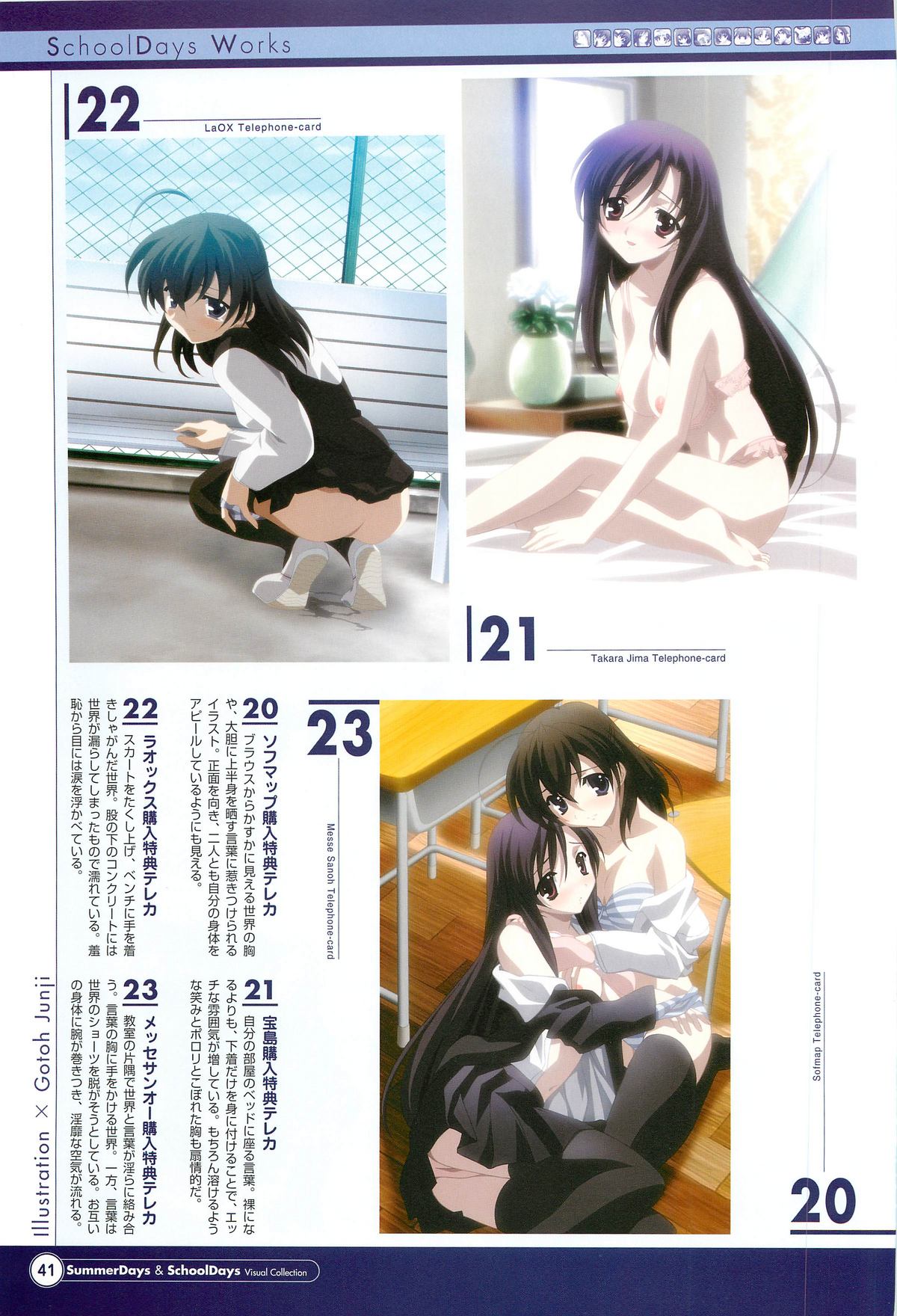 SummerDays & School Days Visual Collection - Page 43