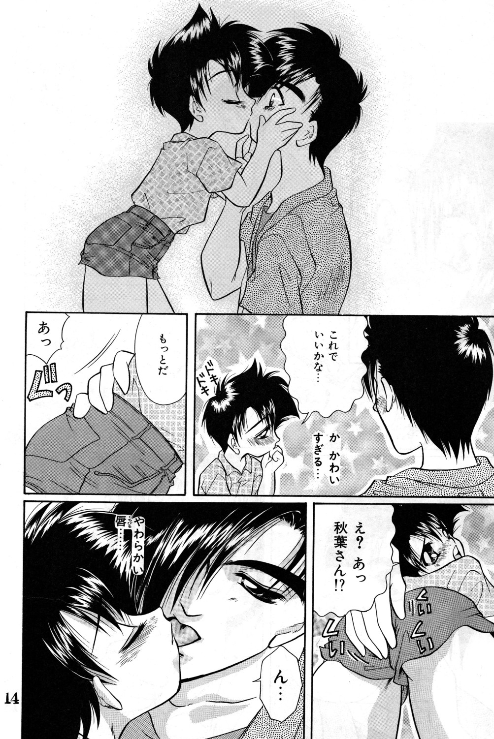 Shounen Jr. 4 - Page 14