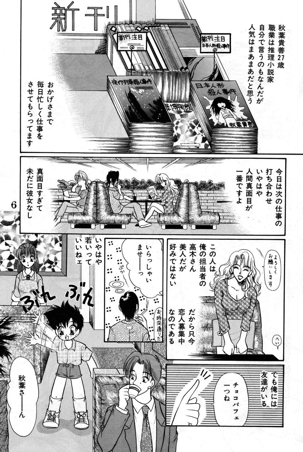 Preview page 6