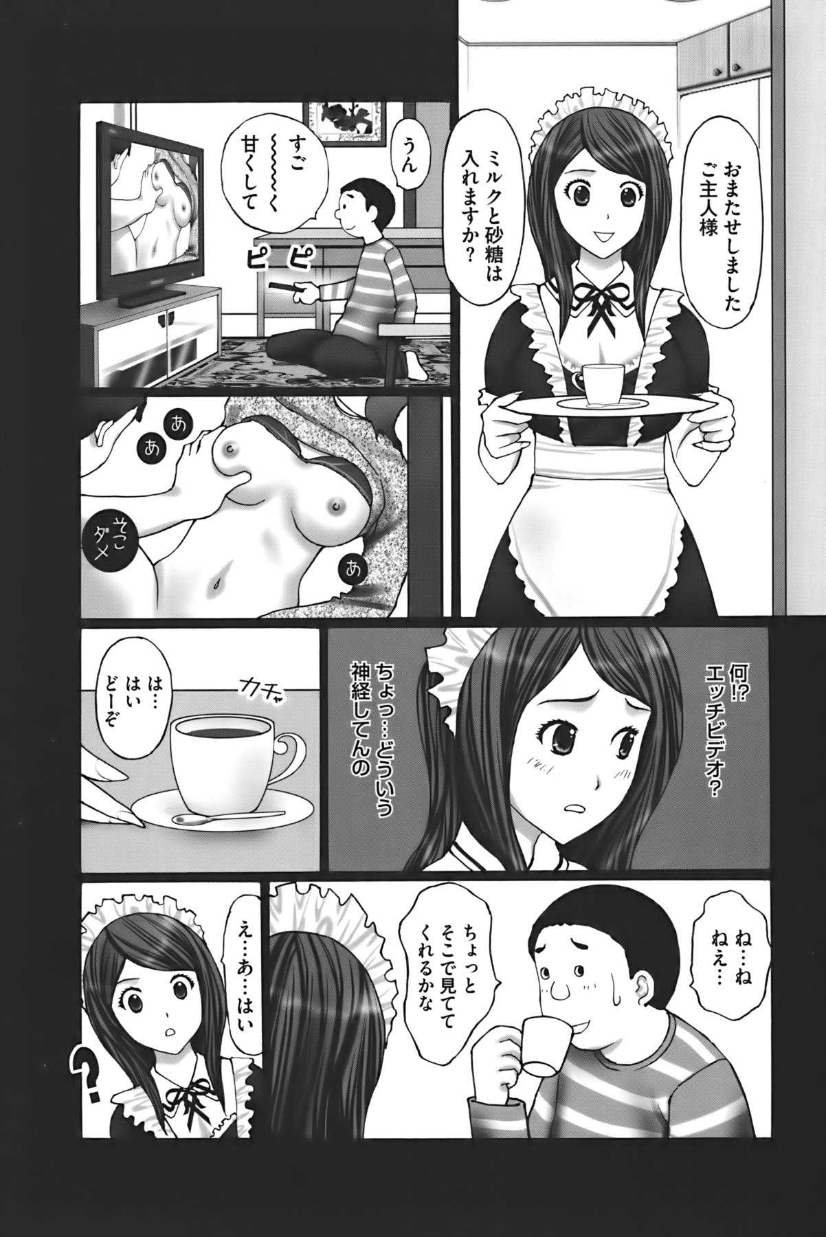Buchiage! - Page 157
