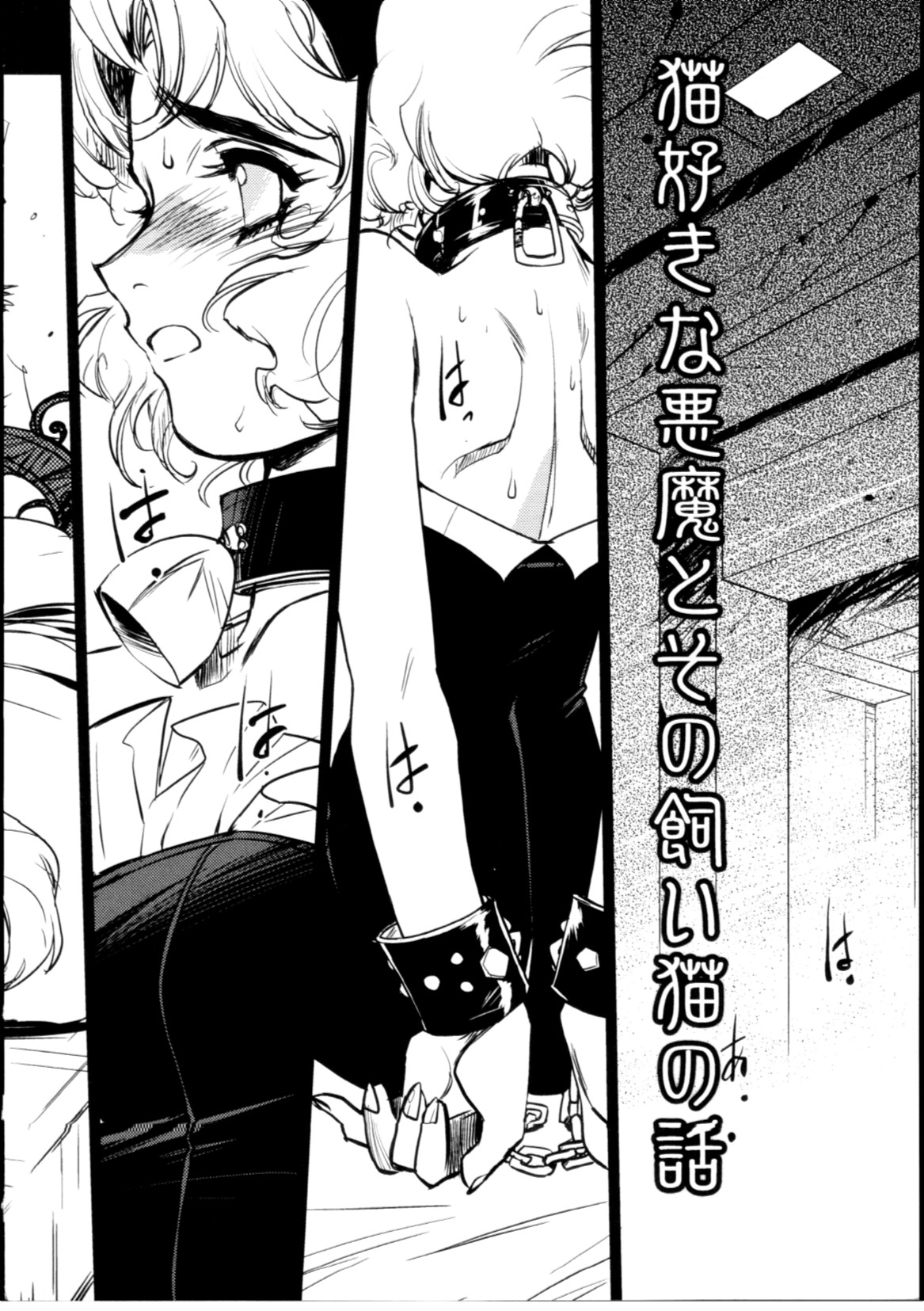 Jingai no Koibito - Page 141