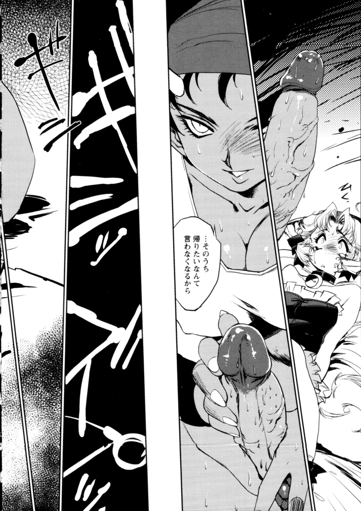 Jingai no Koibito - Page 149