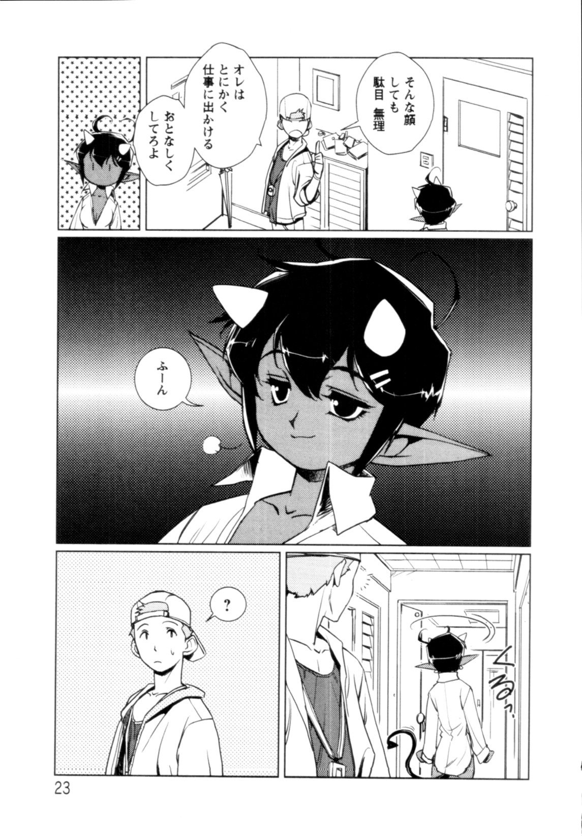 Jingai no Koibito - Page 24