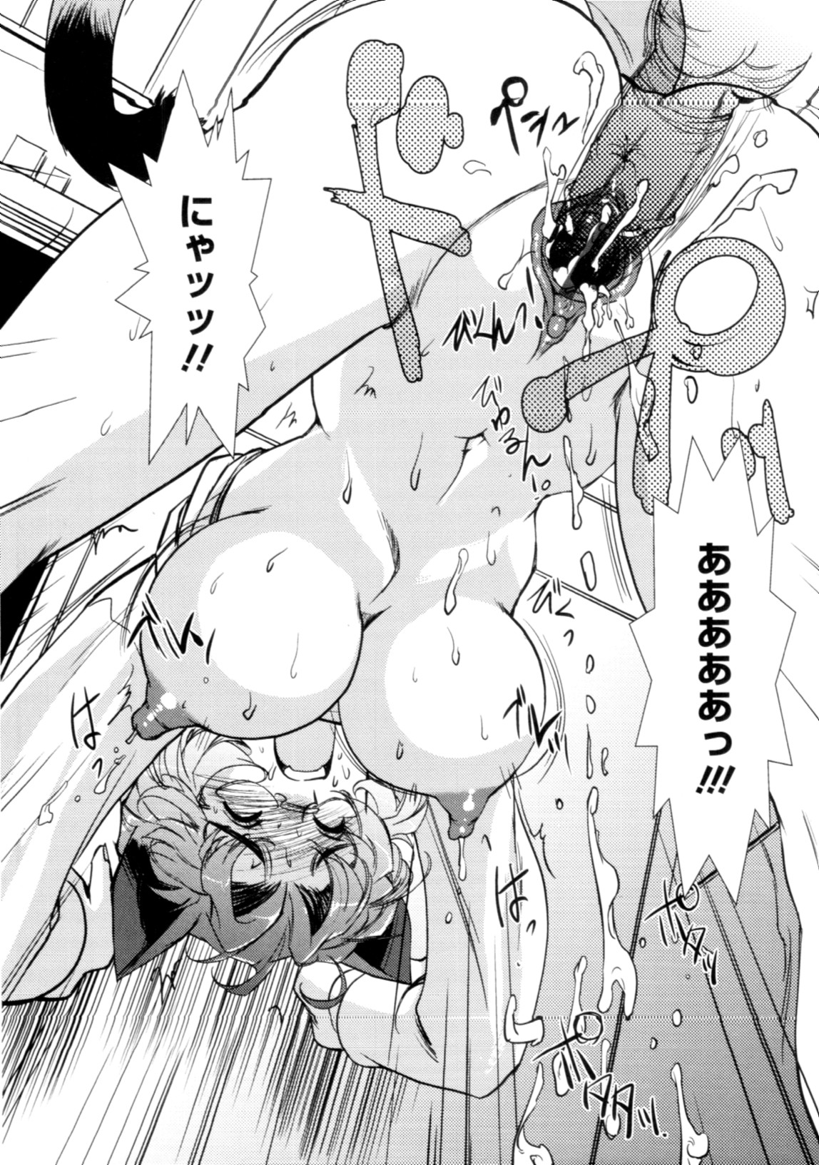 Jingai no Koibito - Page 57