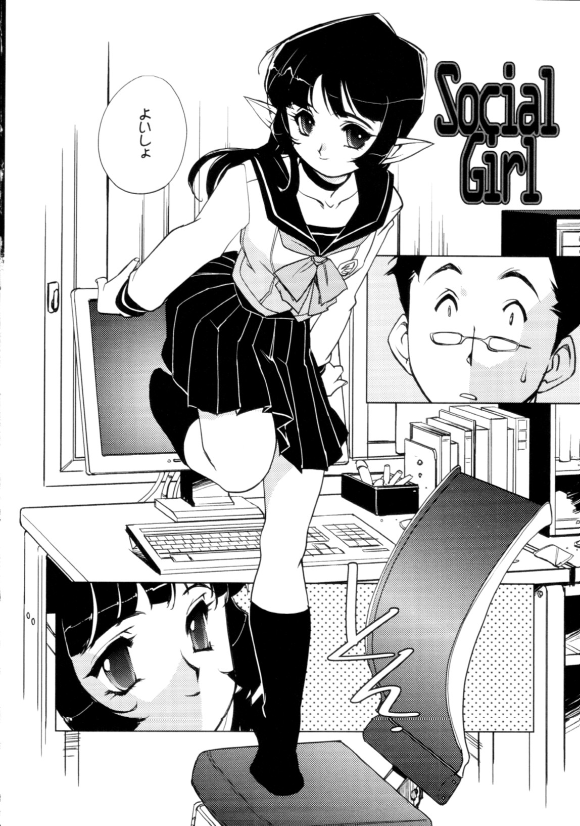 Jingai no Koibito - Page 61