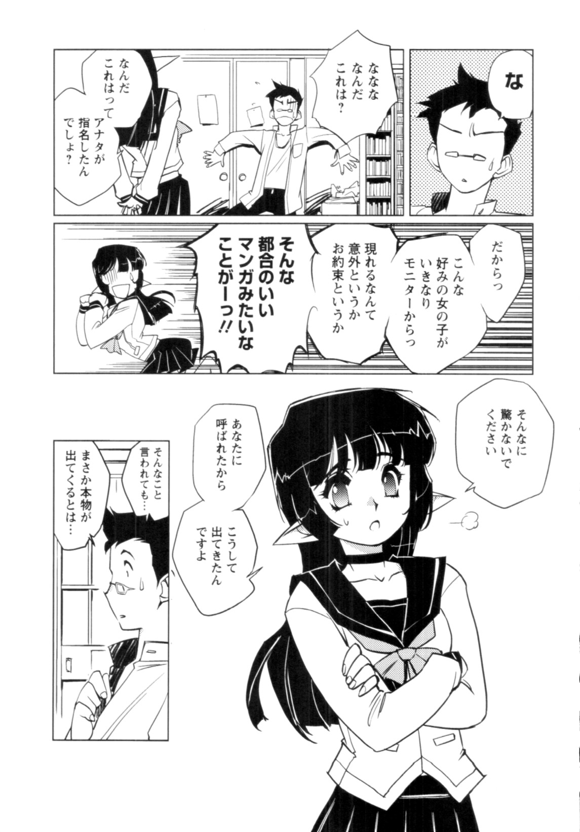 Jingai no Koibito - Page 62