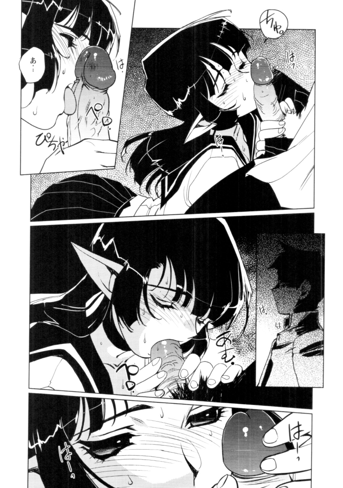Jingai no Koibito - Page 72