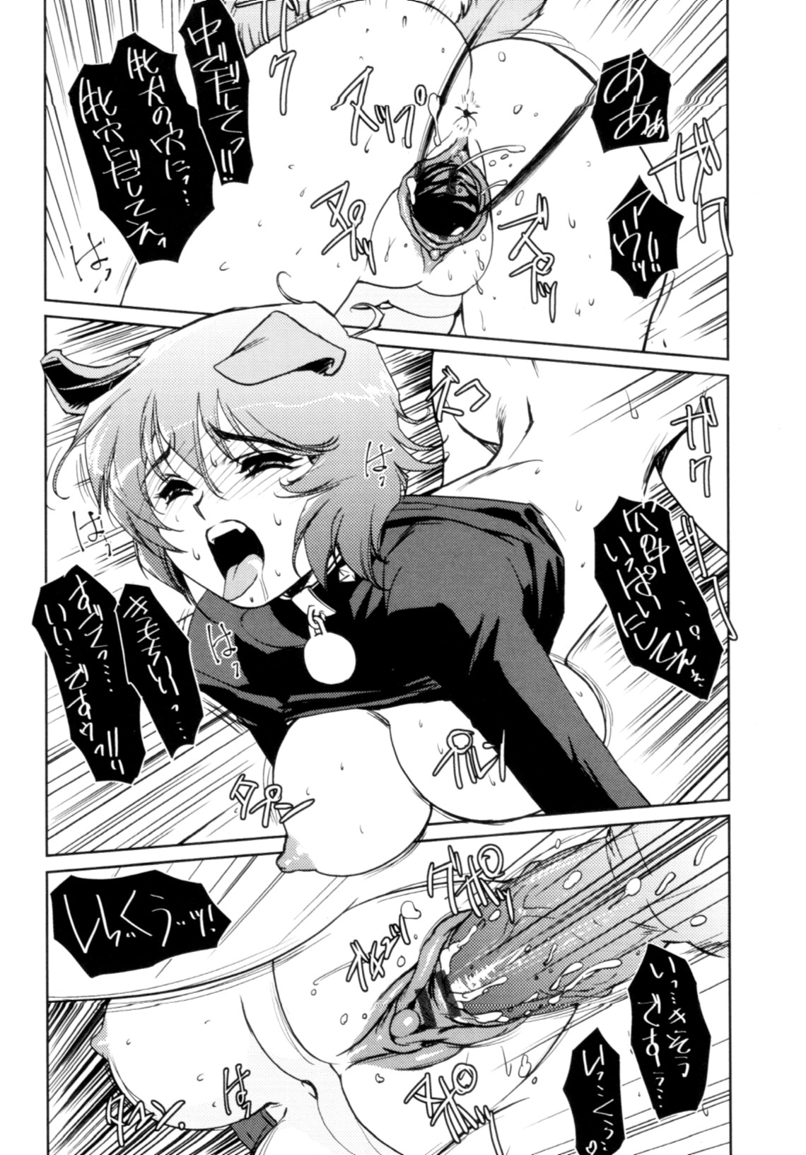 Jingai no Koibito - Page 97