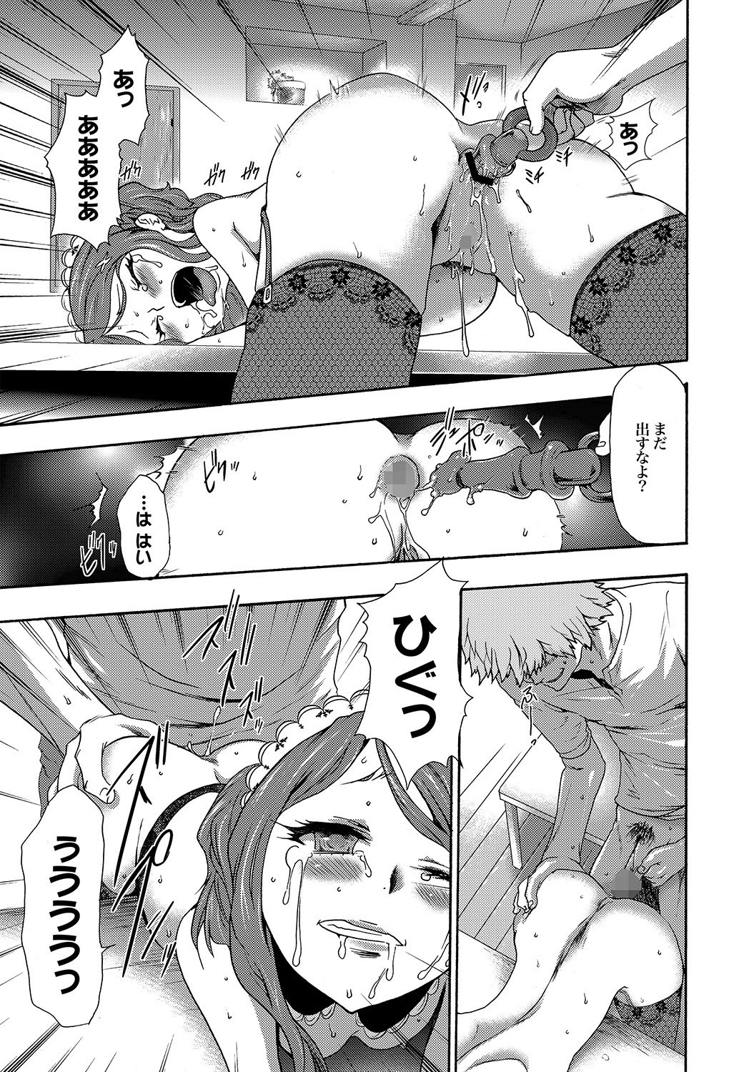 COMIC XO Zetsu! Vol.19 - Page 60