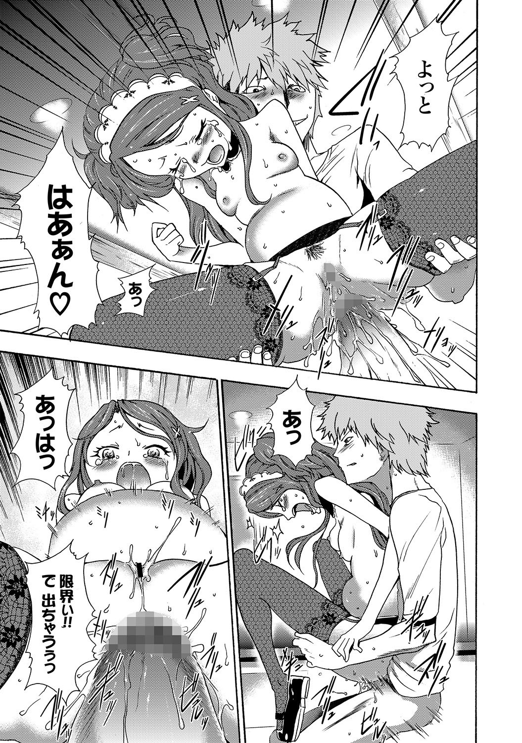 COMIC XO Zetsu! Vol.19 - Page 62