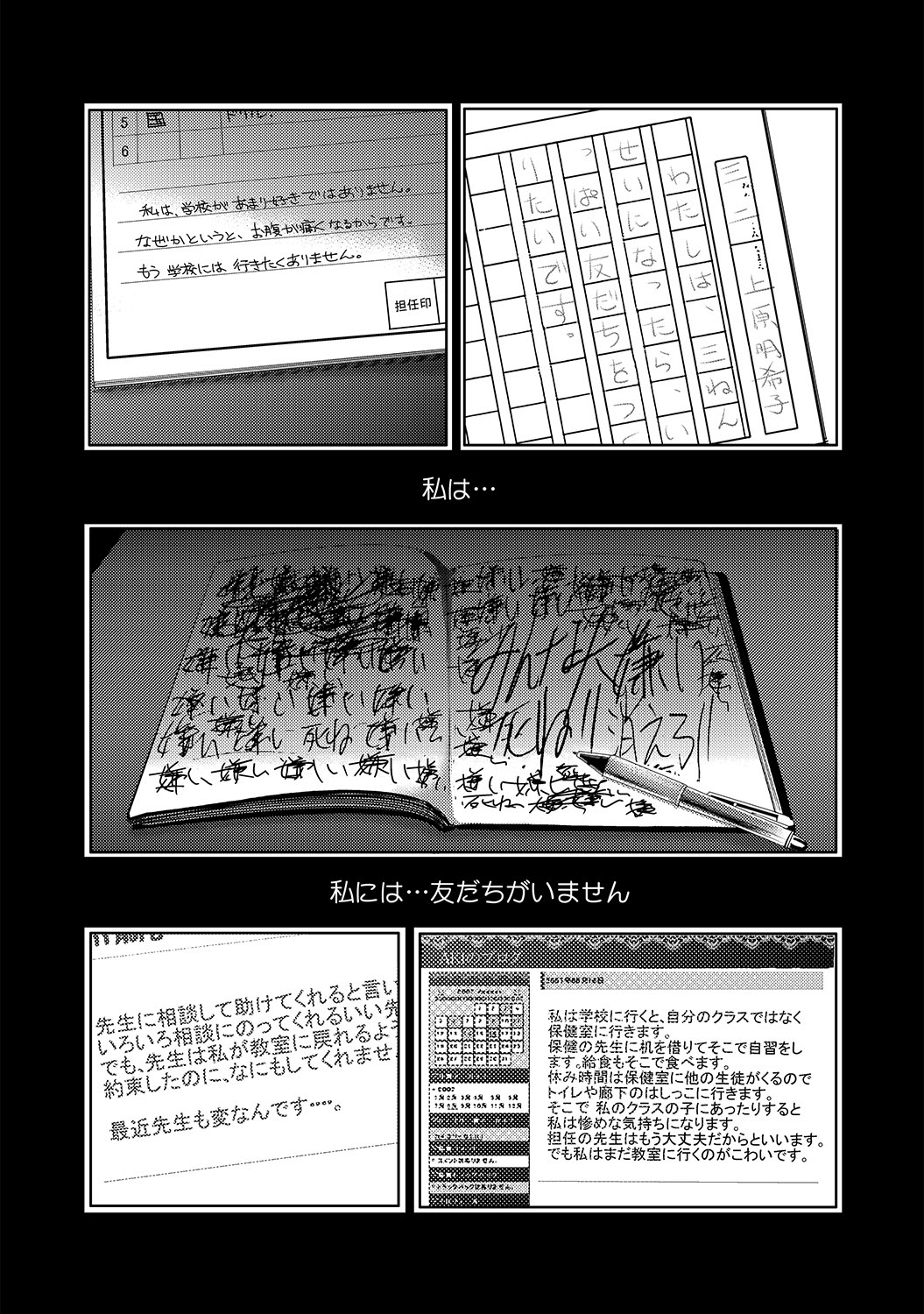 COMIC XO Zetsu! Vol.19 - Page 68