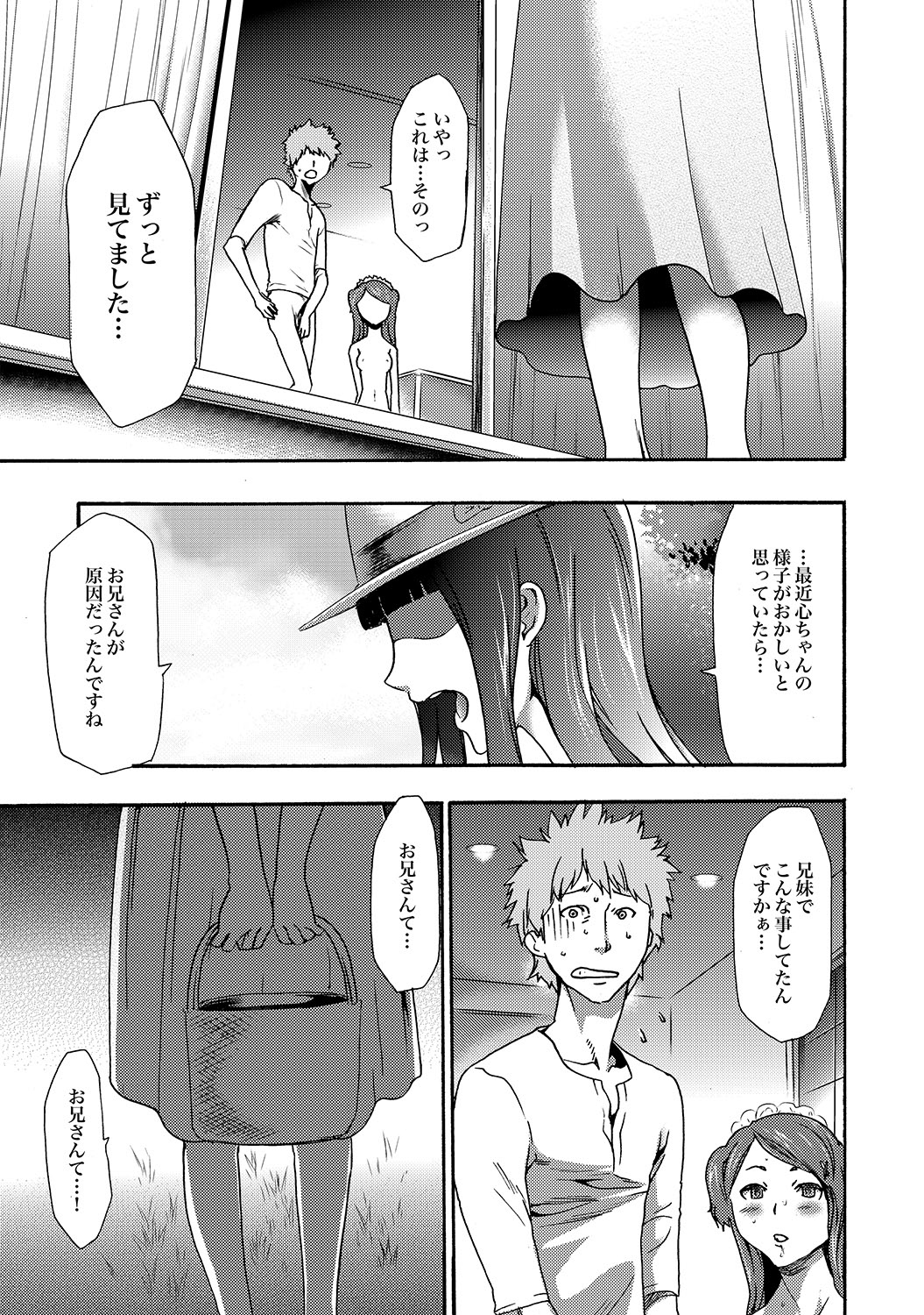 COMIC XO Zetsu! Vol.19 - Page 84