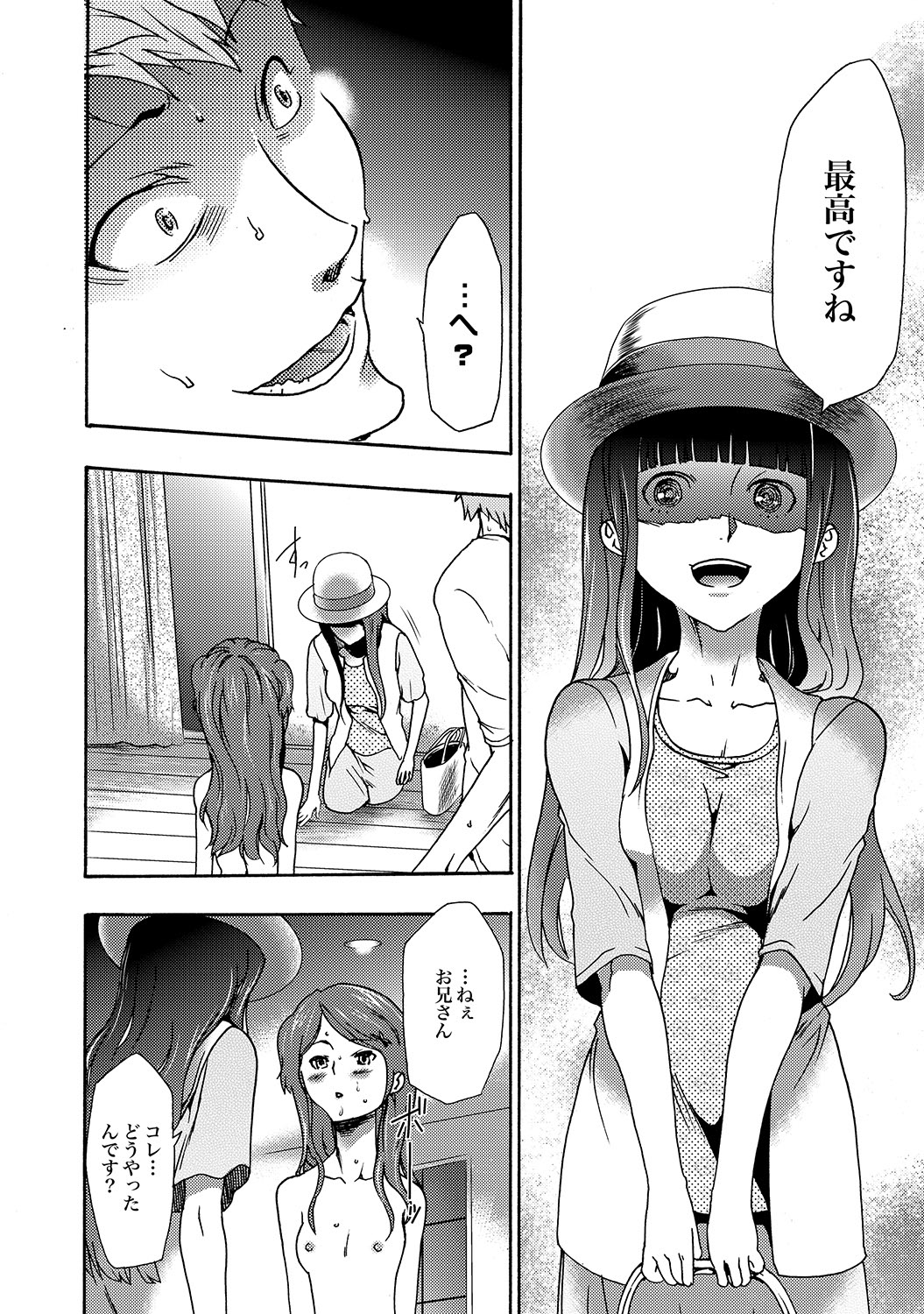 COMIC XO Zetsu! Vol.19 - Page 85