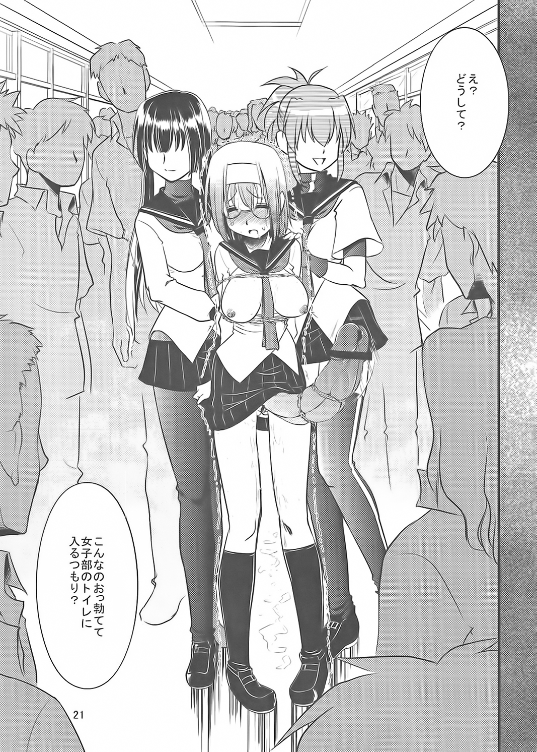 Akane no Nekko - Page 19