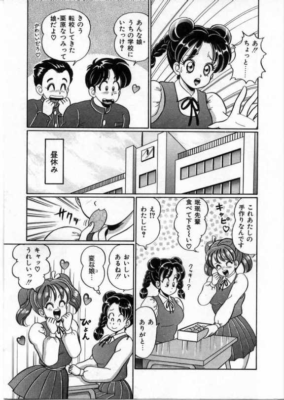100% Wo Ai Ni - Page 120