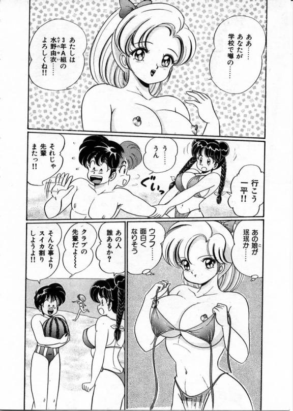 100% Wo Ai Ni - Page 33