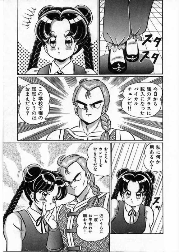 100% Wo Ai Ni - Page 80