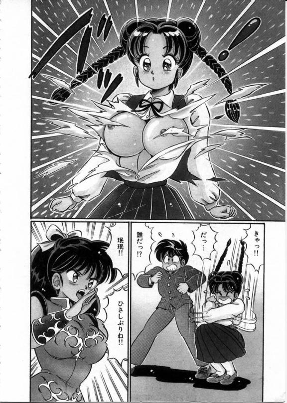 100% Wo Ai Ni - Page 9