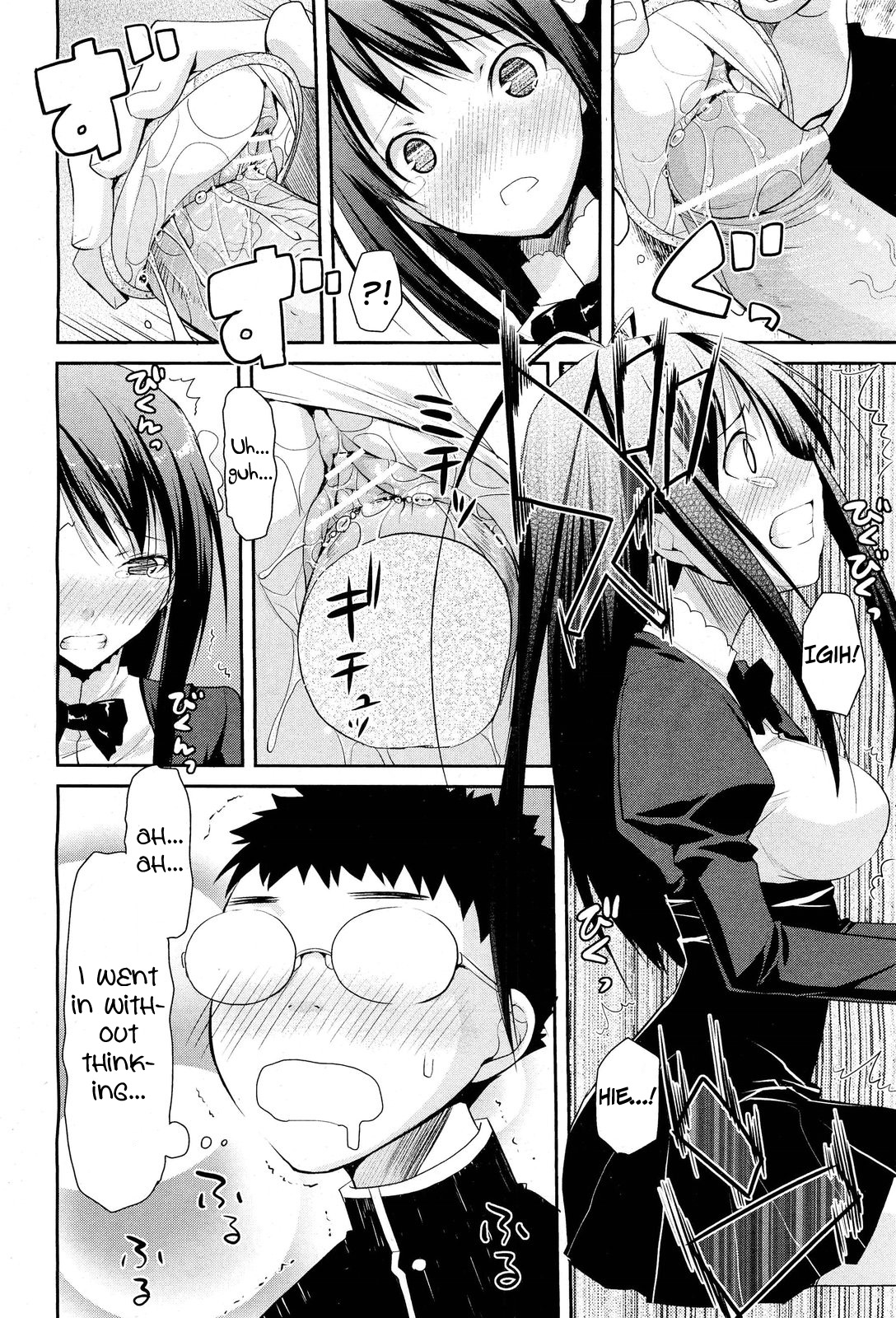 Linked Mirror - Page 12