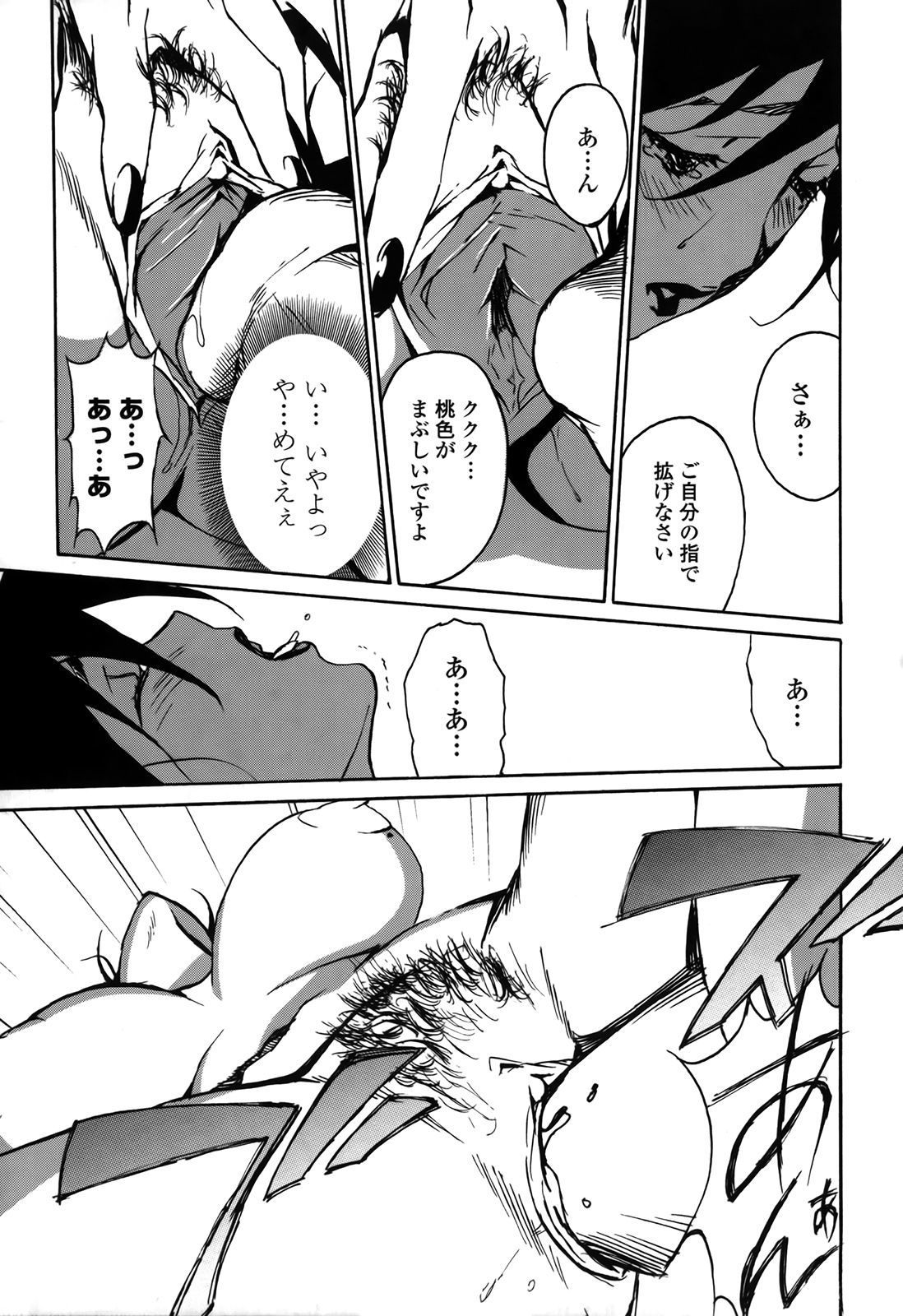 DOMINANCE - Page 154