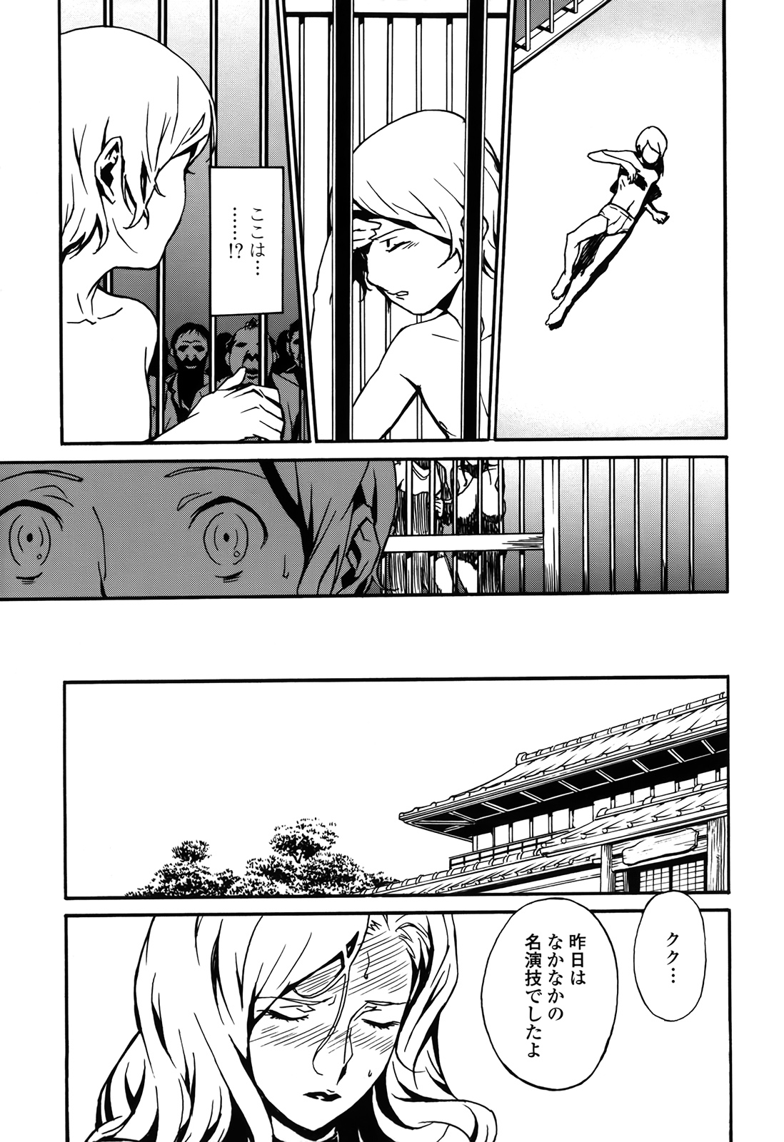DOMINANCE - Page 84