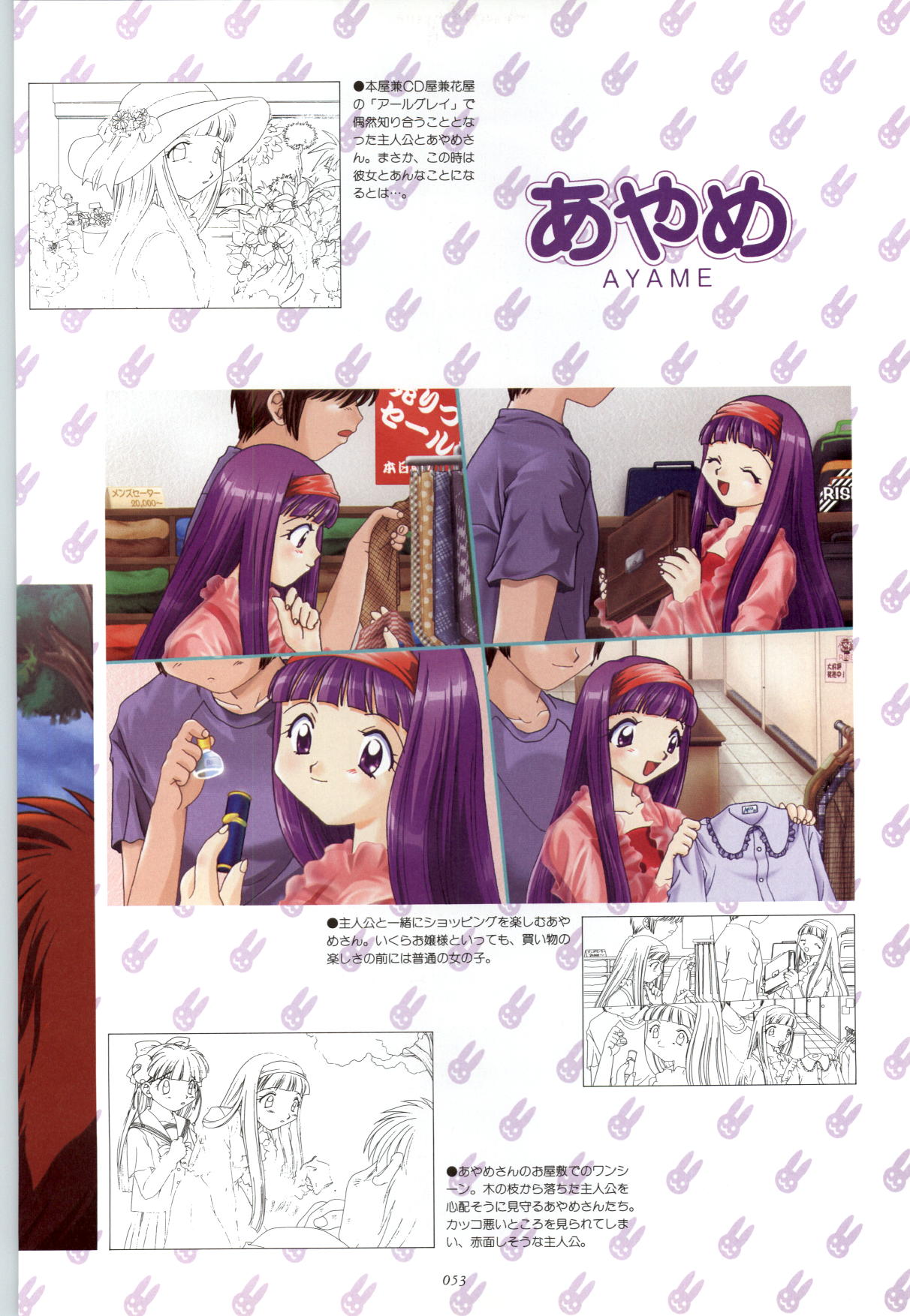 RISE Capture & Materials - Page 54