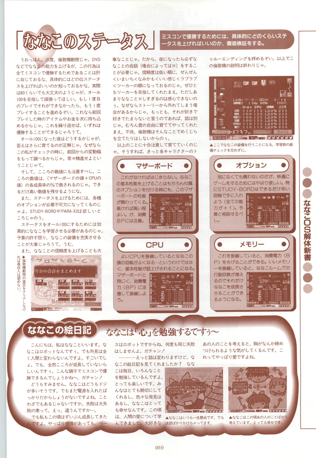 RISE Capture & Materials - Page 70