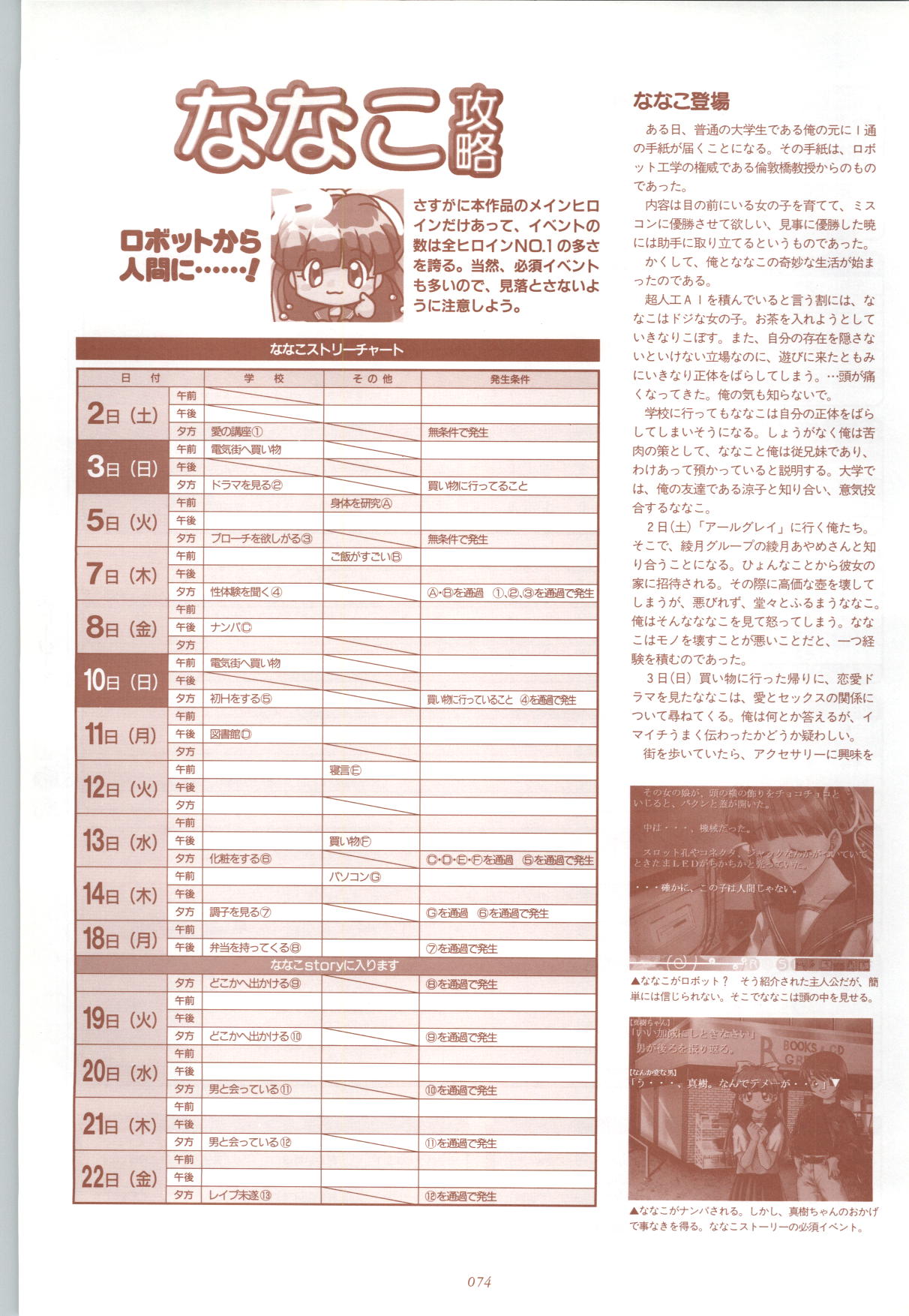 RISE Capture & Materials - Page 75