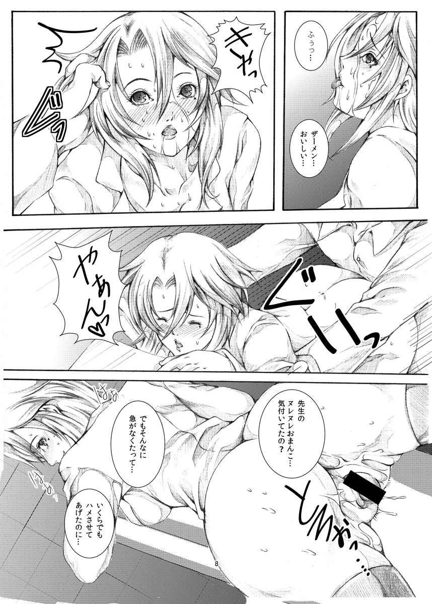 Preview page 7