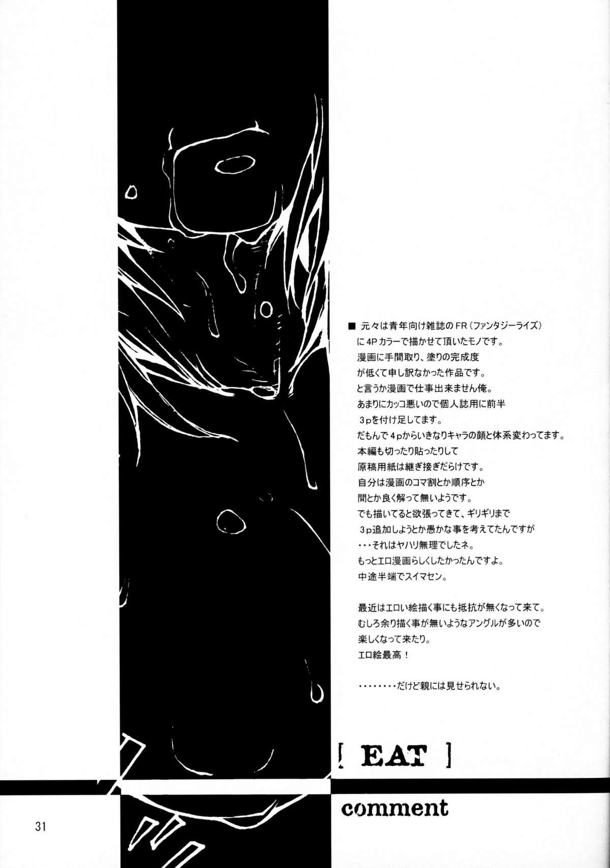 Soushi Hirose - Demon Squeezer - Page 30