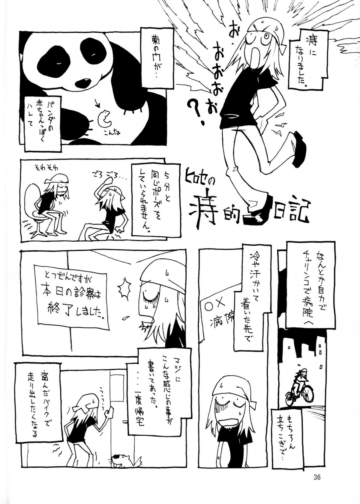 Soushi Hirose - Demon Squeezer - Page 35