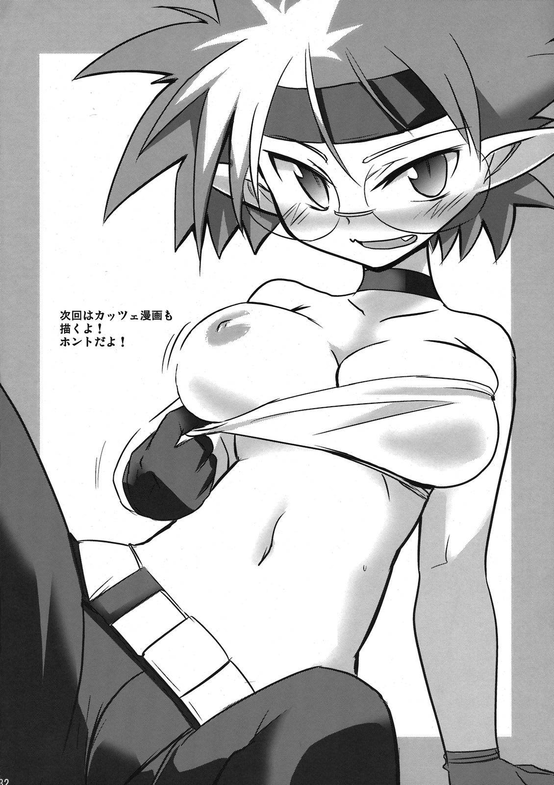 Toraware no Madouhime Joukan - Page 32