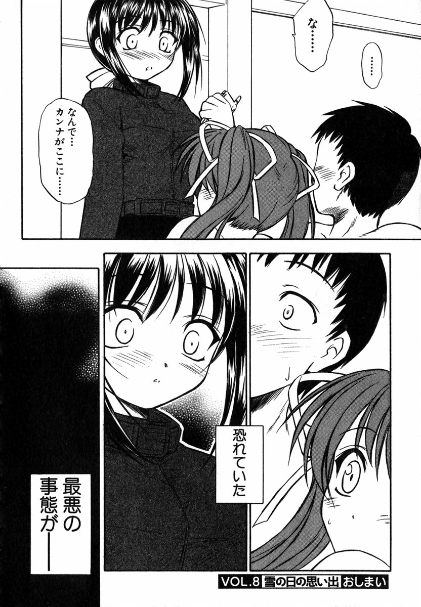 Suzuran Sabou Monogatari - May Lily Cafe Story - Page 175