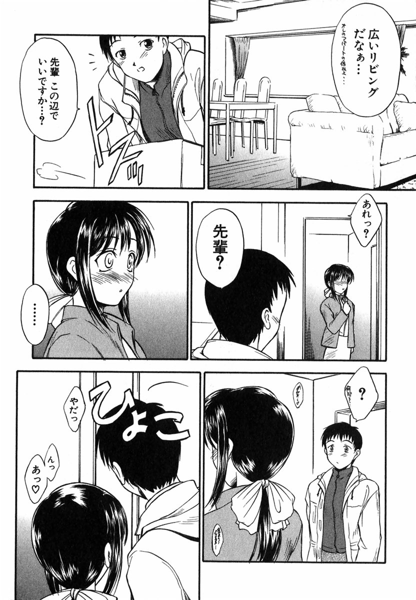 Suzuran Sabou Monogatari - May Lily Cafe Story - Page 20