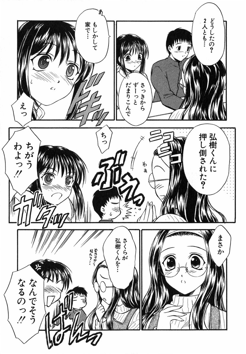 Suzuran Sabou Monogatari - May Lily Cafe Story - Page 24