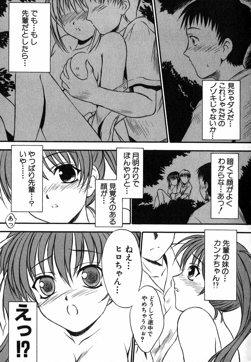 Suzuran Sabou Monogatari - May Lily Cafe Story - Page 30