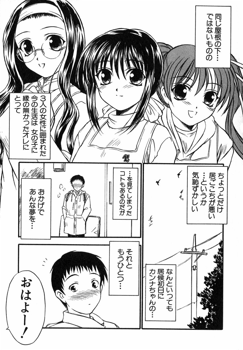Suzuran Sabou Monogatari - May Lily Cafe Story - Page 34