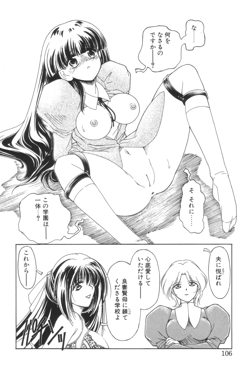 Shoborizome Jounetsu Syrup - Page 106