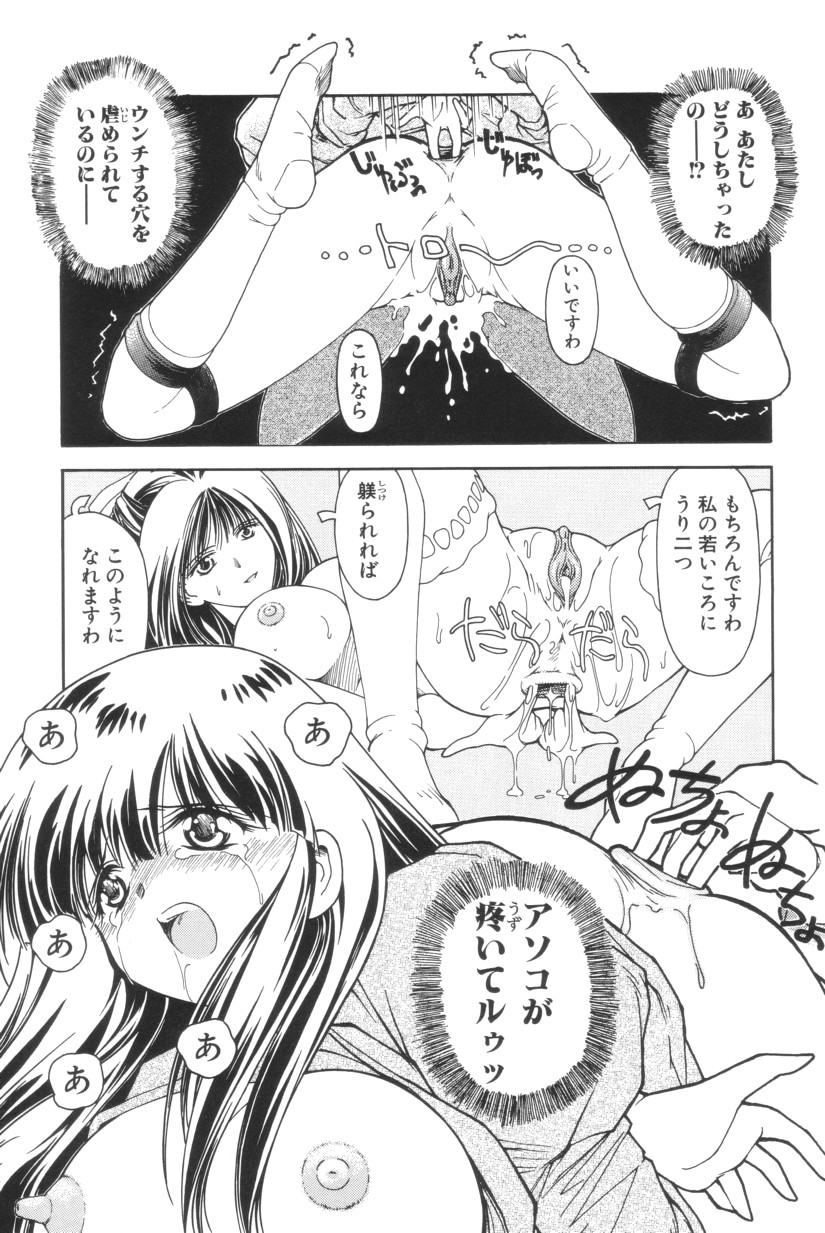 Shoborizome Jounetsu Syrup - Page 111