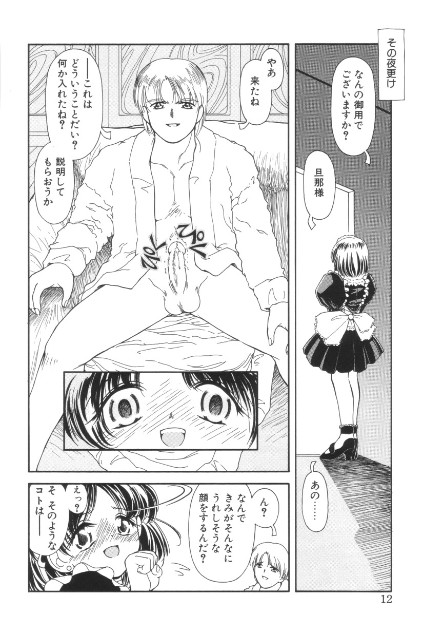 Shoborizome Jounetsu Syrup - Page 12