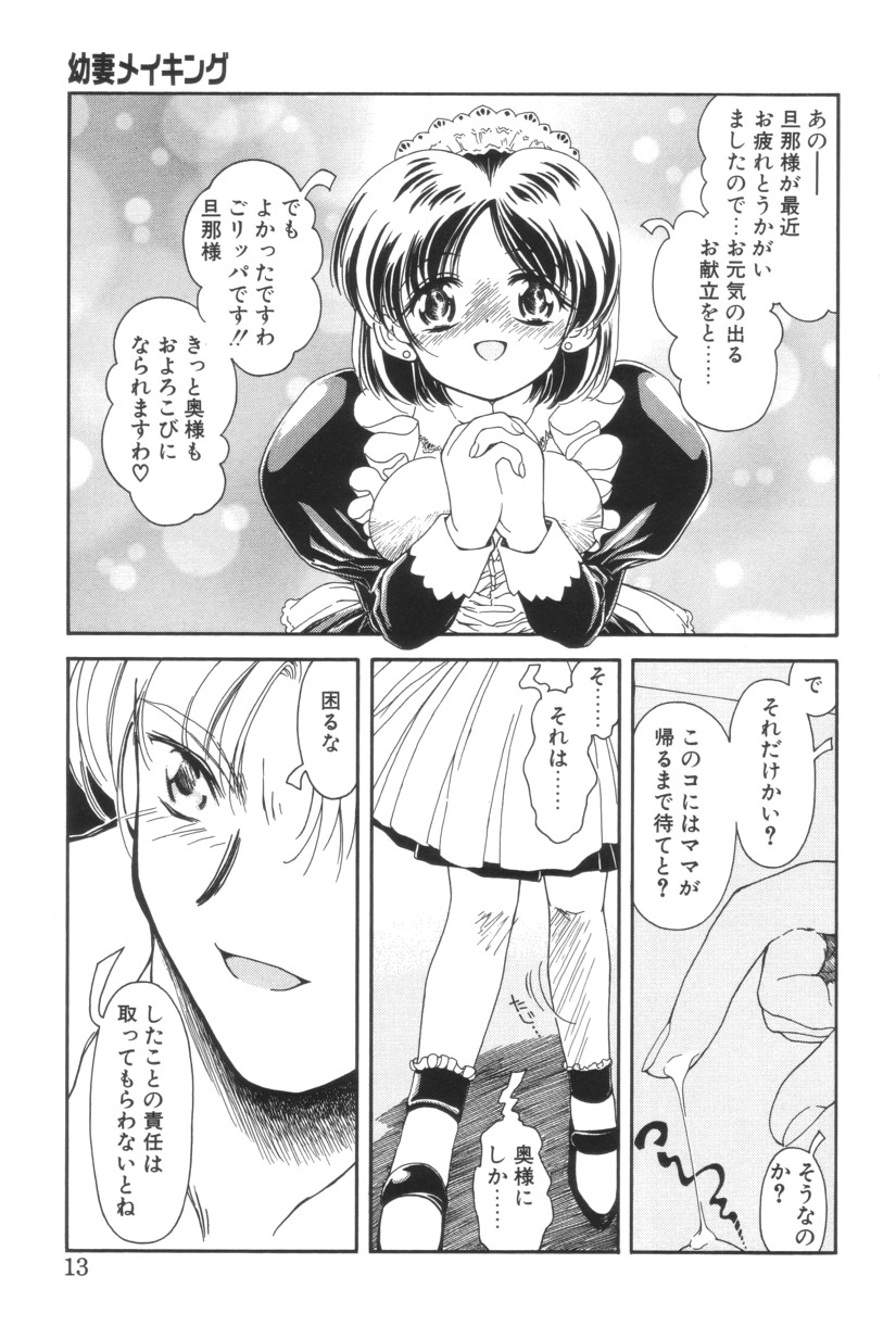 Shoborizome Jounetsu Syrup - Page 13